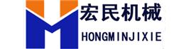 曲阜宏民机械有限公司Logo