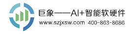 深圳市巨象软件有限公司Logo