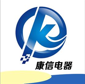 乐清市柳市康信电器厂Logo