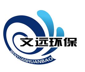 山东文远环保科技股份有限公司Logo