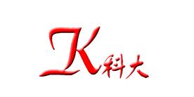青州科大矿砂机械有限公司Logo