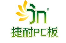 上海捷耐板业有限公司Logo