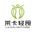 长沙市雨花区莱卡餐饮店Logo
