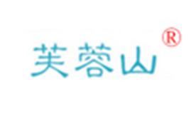湖南安化芙蓉山茶业有限责任公司Logo