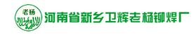 卫辉市南站质诚烧烤设备门市部Logo