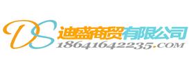 锦州迪盛商贸有限公司Logo