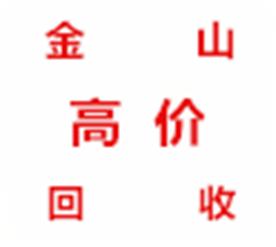 广州市金山物资回收有限公司Logo