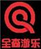 郑州全森游乐设备有限公司Logo