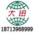 河北大田水工机械有限公司Logo