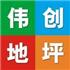郑州伟创地坪工程有限公司Logo