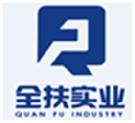 上海全扶实业有限公司Logo