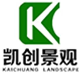 云南凯创景观工程有限公司Logo