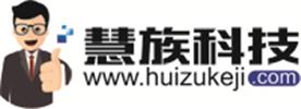 济南慧族软件科技有限公司Logo