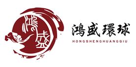 深圳鸿盛环球文化艺术品有限公司Logo