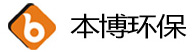 浙江本博环保工程有限公司(统一电话Logo