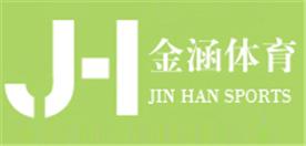 上海金涵体育设施工程有限公司Logo