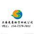 上海夷豪废旧物资回收公司Logo