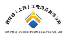 上海翌忱通工业设备有限公司Logo