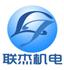 襄阳联杰机电有限公司Logo