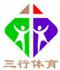 深圳市三行体育器材工程有限公司Logo