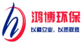 河北鸿博环保设备有限公司Logo