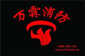 万霖（北京）消防技术有限公司Logo