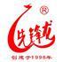 深圳市先锋龙实业有限公司Logo