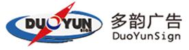 上海多韵广告设计制作有限公司Logo