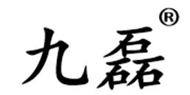 上海九磊交通设施有限公司Logo