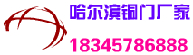 哈尔滨峰景金属制品有限公司Logo
