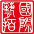 深圳艺拍国际艺术品展览服务有限公司Logo