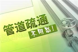 武汉汉卫环管道疏通清洗工程有限公司Logo