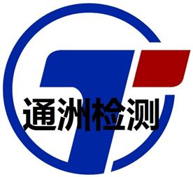 深圳通洲检测有限公司Logo