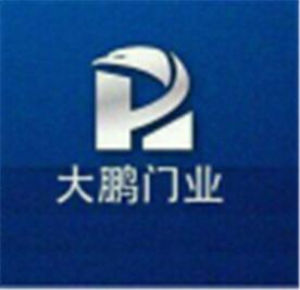 邯郸市鹏翔电动门有限公司Logo