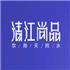 宜昌绿源饮品科技股份有限公司Logo