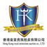 香港皇室贵族拍卖公司Logo