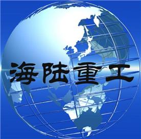 山东海陆之兴实业有限公司Logo