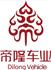 河南帝隆车业有限公司Logo