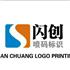 山东闪创电子设备有限公司Logo