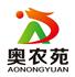 河南奥农苑温室工程有限公司Logo