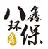 辽宁八鑫环保科技有限公司Logo
