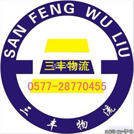 兰港（温州）物流有限公司Logo