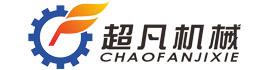郑州超凡机械设备有限公司Logo