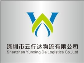 深圳市云行达物流有限公司Logo