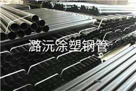 天津市潞沅涂塑钢管有限公司Logo