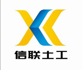 山东信联土工材料有限公司Logo