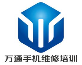 深圳市福田区万通职业培训学校Logo