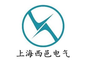 上海西邑电气技术有限公司销售部Logo