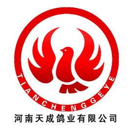 河南天成鸽业有限公司Logo