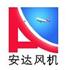 山西省运城市安达通风设备有限公司Logo